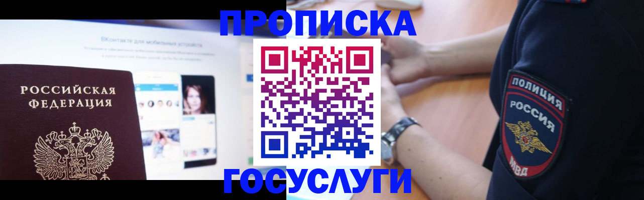 прописка для кредита в Суздали