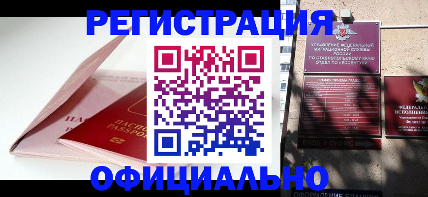 прописка паспорт в Суздали