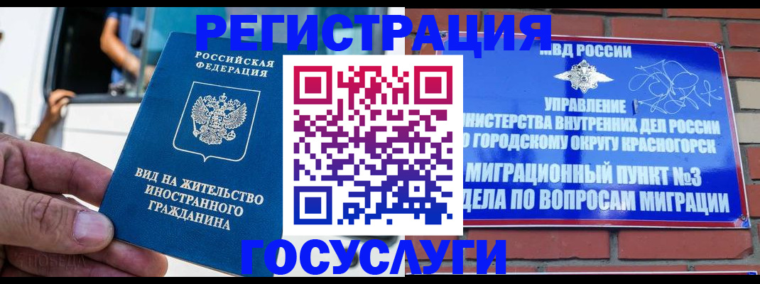 прописка иностранных граждан в Суздали